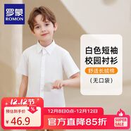 羅蒙兒童短袖白色襯衫春夏新款男童女童襯衣校園服飾演出上衣 白色150