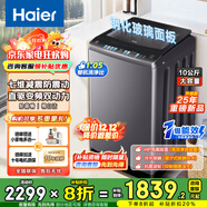 海爾（Haier）雙動(dòng)力強勁動(dòng)力高效潔凈節能10/11kg全自動(dòng)波輪洗衣機一級直驅防纏繞家用家電補貼洗衣機以舊換新 60E|10kg直驅雙動(dòng)力+除菌螨+七維減震