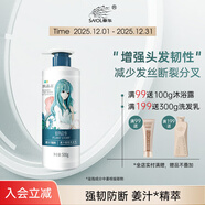 果純晶品植物故事系列 （去屑洗發(fā)乳/姜汁強韌洗發(fā)露/留香修護洗發(fā)水） 500g姜汁強韌洗發(fā)乳