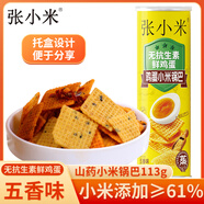 張小米無(wú)抗雞蛋小米鍋巴 五香味113g 解饞休閑零食膨化食品網(wǎng)紅熱門(mén)商品