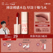 INTO YOU空氣唇泥啞光唇頰兩用唇釉口紅保濕滋潤生日禮物女圣誕W6日曬喬木