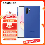 三星（SAMSUNG） Galaxy Note10 炫彩硅膠保護套 原裝手機殼 Note10 炫彩硅膠保護套 【藍色】