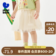 迷你巴拉（minibala）迷你巴拉網(wǎng)紗短裙女童柔軟輕盈純棉內襯花朵優(yōu)雅2025夏季新款 象牙白10402 100