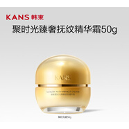 韓束（KAN’S）聚時(shí)光精華水乳面霜保濕保濕緊致淡紋提拉抗皺護膚品化妝品女 面霜50g