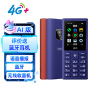 HMD102 4G全網(wǎng)通 傳承諾基亞經(jīng)典 雙卡雙待 直板大按鍵大字體學(xué)生老人功能機備用AI手機 紫色