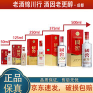 瀘州老窖 國窖1573 步步高升套裝 52度 濃香型白酒 (50+125+250+375+500)ml