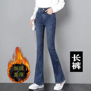 俞兆林（YUZHAOLIN）加絨加厚高腰微喇牛仔褲女2025秋冬新款彈力修身顯瘦彈力喇叭褲 藍色加絨【彈力】長(cháng)褲 加厚 28 碼【建議100--110斤】