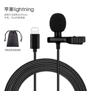 徠茲（LATZZ）領(lǐng)夾麥克風(fēng)手機直播錄音話(huà)筒跨境單反相機攝像機采訪(fǎng)教學(xué)K歌麥克 Lightning接口