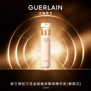 嬌蘭（Guerlain）御廷蘭花金致煥采眼部精華乳15ml（替換芯）護膚品禮盒生日禮物