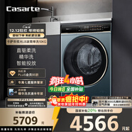 卡薩帝（Casarte）攬光LB滾筒單洗10KG? 超薄洗衣機全自動(dòng) 家電國家補貼20% B10LDALBU1