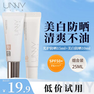 悠宜（unny club）防曬乳霜學(xué)生素顏不油膩軍訓男女紫外線(xiàn)SPF50+pa++高倍防曬二合一 unny光護防曬15ml+隔離10ml