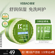 薈寶官方面膜蘆薈膠面膜悠活補水保濕凈顏控油男女平價(jià)禮物 【補水】舒潤保濕面膜185g