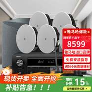 雅馬哈（YAMAHA）【萬(wàn)單0差評】吸頂音響套裝背景音樂(lè )嵌入式喇叭家庭影院音箱觸摸屏主機定阻客廳臥室ktv智能5.1 5.1影K家庭影院【贈天龍功放+M500話(huà)筒】