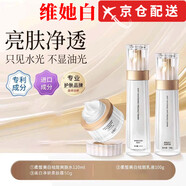 維她白（Weitabai）水乳套裝送媽媽護膚品面部補水保濕淡斑店旗自 【三件套】水+乳+面霜