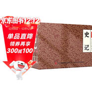 史記 小香書(shū)（精裝禮盒全6冊）中國古典名著(zhù)繪本 歷史連環(huán)畫(huà)彩色故事兒童讀物課外書(shū)口袋書(shū)漫畫(huà)書(shū)