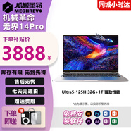 MACHENIKE展機無(wú)界14/14X筆記本電腦 銳龍高性能輕薄便攜商務(wù)辦公學(xué)生本 14Pro U5 125H 32G 1T｜強勁性能 【正品樣機  店保一年】