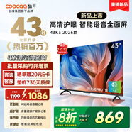 酷開(kāi)（coocaa）創(chuàng  )維電視K3 2026款 43英寸 節能 金屬全面屏 護眼智能網(wǎng)絡(luò ) 平板游戲液晶電視機 以舊換新43P3F Pro 43英寸 43K3 2026款【一級能效】