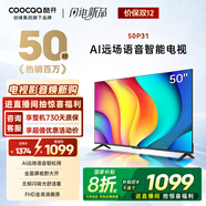 酷開(kāi)創(chuàng  )維 P31系列 50英寸電視 全高清 超薄全面屏 節能護眼智能平板游戲液晶電視機以舊換新50P31