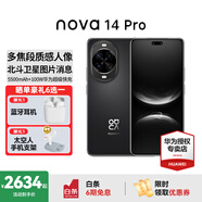 華為nova 14 Pro 國家補貼 新品華為手機 鴻蒙AI 多焦段紅楓質(zhì)感人像 100W快充 鴻蒙智能手機 羽砂黑 12GB+512GB 官方標配+華為藍牙耳機