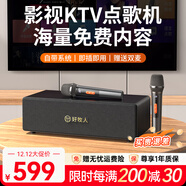 好牧人家庭ktv音響套裝k歌麥克風(fēng)音箱一體機家用聚會(huì )唱歌卡拉ok藍牙音響連接電視點(diǎn)歌系統功放機帶話(huà)筒 熱銷(xiāo)款【自帶KTV系統 | 雙麥】