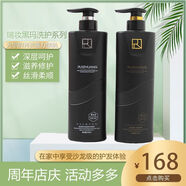 瑞妝黑瑪洗發(fā)水護發(fā)素套裝無(wú)硅油滋潤護卷燙染修復霜香味持久留香正品 黑瑪閃柔修復霜