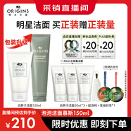 悅木之源（Origins）白胖子洗面奶男士氨基酸潔面慕斯女士控油清潔毛孔圣誕禮物送女友