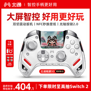 北通鯤鵬50第二代無(wú)線(xiàn)游戲手柄智控藍牙手柄 xbox電腦PC手機steam電視NSswitch2震動(dòng)體感 原神寶可夢(mèng)ZA