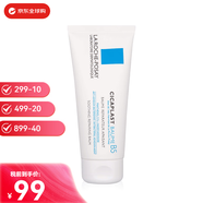 理膚泉B5多效修復乳霜修護霜精華液淡化印痕送女友雙十一生日禮物 B5修護霜100ml