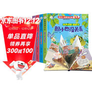 小笨熊全4冊逆商培養兒童繪本3d立體翻翻書(shū)失敗了也沒(méi)關(guān)系幼兒園老師推薦閱讀3一6歲故事書(shū)嬰兒1到2情緒管理書(shū)籍撕不爛早教幼兒寶寶圖書(shū)