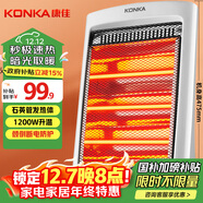 康佳（KONKA）取暖器家用小太陽(yáng)電暖器臺式電暖氣烤火爐取暖電熱三擋可調速熱暗光 KH-LSG09