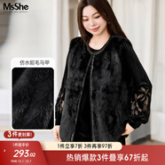 MsShe【獺兔毛皮草輕奢套裝】大碼女裝2025冬季胖mm小衫馬甲外套 仿水貂毛馬甲-黑色現貨 XL