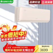 格力（GREE）云霓 1.5匹 新一級能效 冷酷外機 防直吹 變頻冷暖 自清潔 WiFi智控 掛機空調 1.5匹 一級能效珊瑚玉色