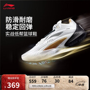 李寧閃擊10丨籃球鞋男鞋支撐專(zhuān)業(yè)競技穩定實(shí)戰運動(dòng)鞋ABAT085