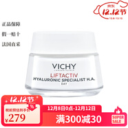 薇姿面部護膚 面霜 精華液等 活性塑顏肌源煥活日霜 50ml