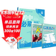 2026初中必刷題 歷史七年級上冊 人教版 初一教材同步練習題教輔書(shū) 理想樹(shù)圖書(shū)