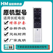 HMIEDAI適用于長(cháng)虹電視語(yǔ)音遙控器RBF500VC/501VC 55/58/65S7G/A7U/A8U/D7C/D6U/D9P 適用長(cháng)虹RBF500/501藍牙語(yǔ)音 長(cháng)200mm，寬50mm，高4
