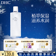 蝶翠詩(shī)（DHC）植物滋養化妝水補水保濕滋潤細膩爽膚水濕敷水水膜【日本進(jìn)口】 100ml