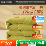 水星家紡A類(lèi)保暖抗菌冬被 冬季厚被纖維被親膚透氣宿舍被褥200cm×230cm