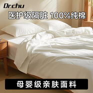 初醫生一次性床上四件套純棉雙人床單被罩枕套秋冬加厚酒店床品旅游行