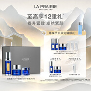 萊珀妮（La Prairie）魚(yú)子套裝護膚品(反重力精華50ml+面霜+眼霜)緊致圣誕節禮物送女生