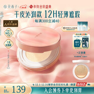 花西子小粉盒氣墊單層氣墊干皮N25遮瑕持久服帖輕薄粉底液BB生日禮物女