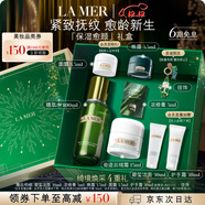海藍之謎（LA MER）保濕愈顏套裝(精萃水+云絨霜)護膚品化妝品禮盒生日圣誕禮物女