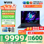 宏碁（acer）宏基掠奪者擎戰斧9Neo S暗影騎士擎6/7高性能設計4060/5060顯卡學(xué)生吃雞游戲本電競本筆記本電腦 【9NeoS】U9HX/5070/2.5K/240 旗艦版 32G 1T固態(tài)