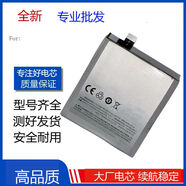 其他家適用魅族魅藍M1M2NOTE1NOTE2手機BT4242CBT4343C45A電池 魅藍Metal電信版電池BT42M