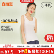 宜而爽【3件裝】女士100%全棉背心女羅紋打底衫緊身無(wú)袖T恤短袖上衣