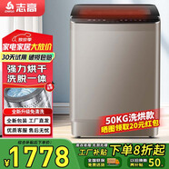 志高20公斤波輪洗衣機全自動(dòng)家用大容量 酒店公寓賓館大物毛毯四件套洗脫一體熱烘干 50KG【洗烘一體+玻璃面板+強力電機】 波輪