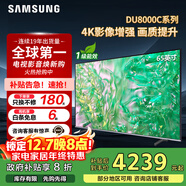 三星（SAMSUNG）政府補貼 25年新品55/65/75/85英寸DU8000C系列 4K超高清 全面屏超薄機身27mm 液晶電視開(kāi)機無(wú)廣告 65英寸 新品國補一級UA65DU8000CXXZ