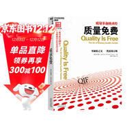 質(zhì)量免費 質(zhì)量管理書(shū)籍_質(zhì)量管理體系書(shū)籍 克勞士比 零缺陷之父作品被譯成25種語(yǔ)言 企業(yè)經(jīng)營(yíng)與管理書(shū)籍