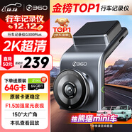 360行車(chē)記錄儀G300plus2K超高清夜視 150°大廣角全景 本機查看回放