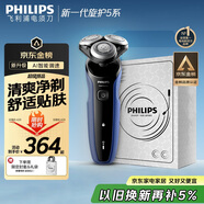 飛利浦（PHILIPS）電動(dòng)剃須刀經(jīng)典5系Pro 京東金榜剃須刀 清爽凈剃AI智能刮胡刀圣誕節生日禮物送男友老公 國家補貼 